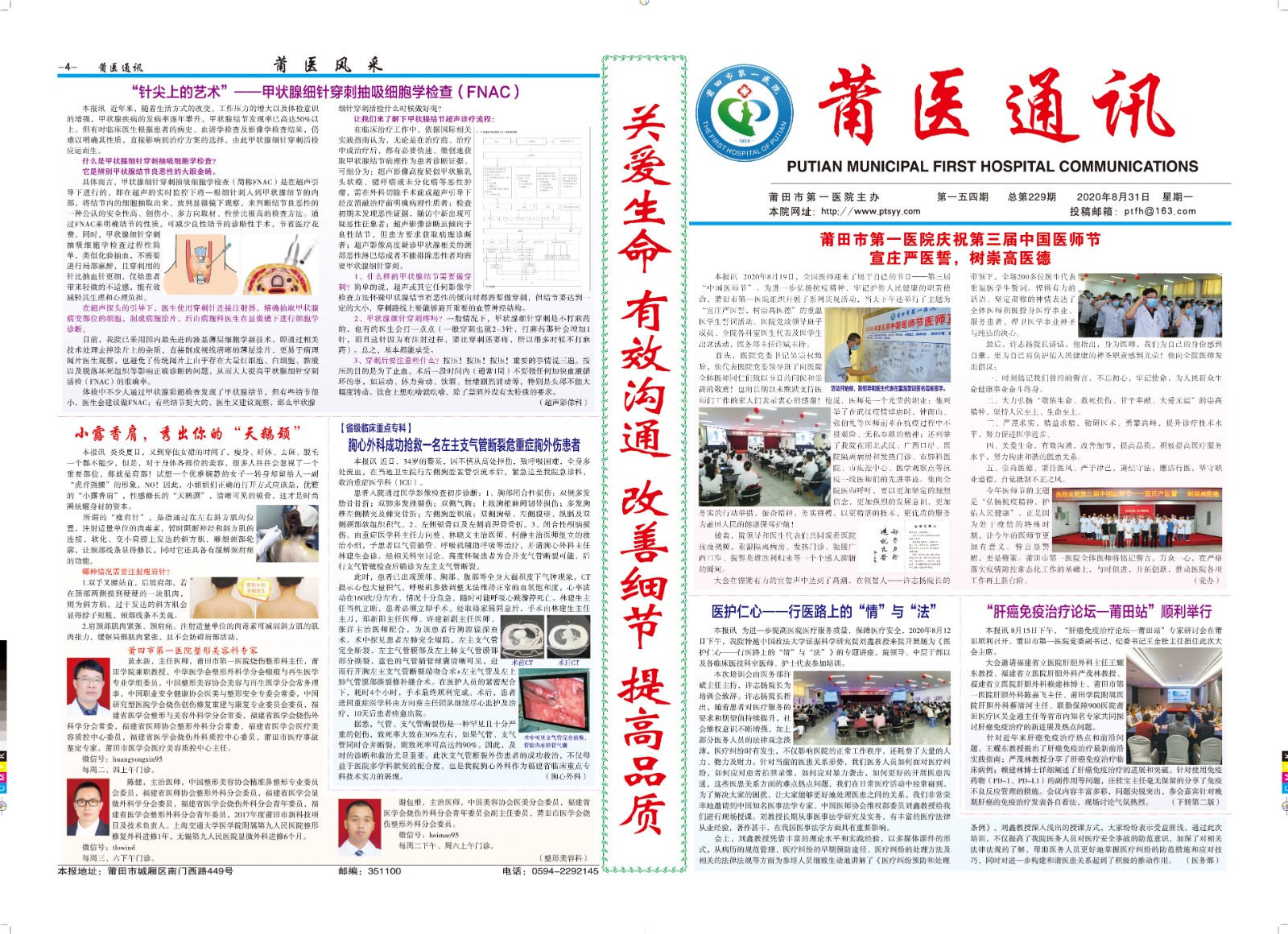 154期A.jpg