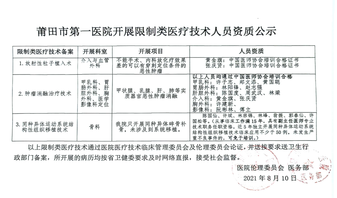 限制类公示.png